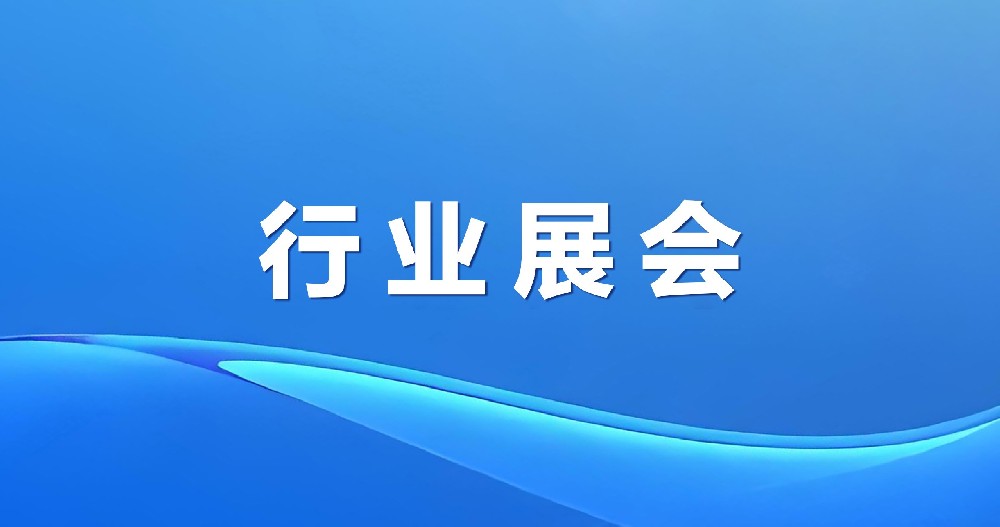 綠天使集團攜園區企業參加2025第52屆中國國際醫療器械(山東)博覽會