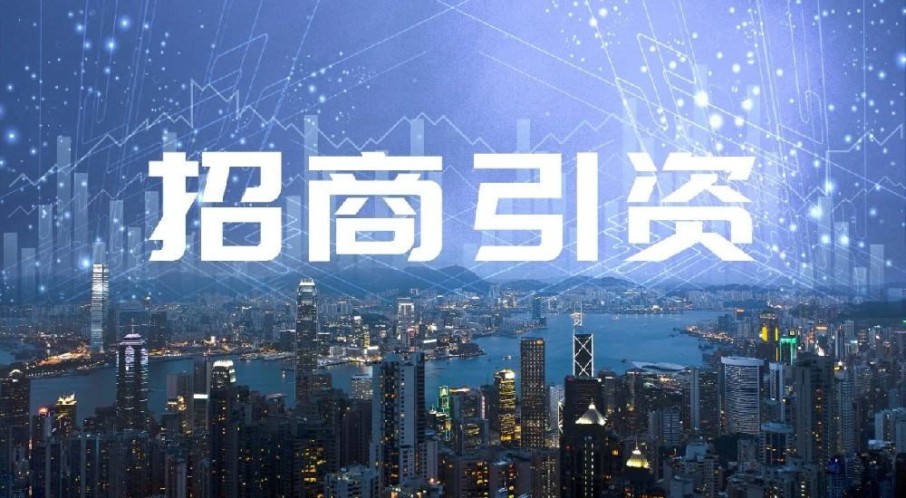 產業(yè)招商、產業(yè)鏈招商、產業(yè)集群招商應當如何做？