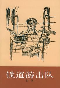 棗莊市